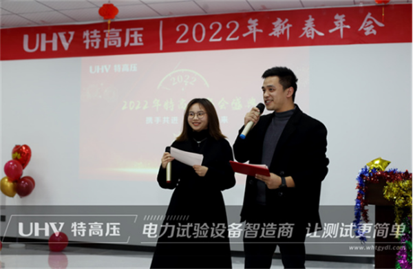 攜手共進，共創輝煌&mdash;&mdash;特高壓電力2022年度年會現場！(圖1)