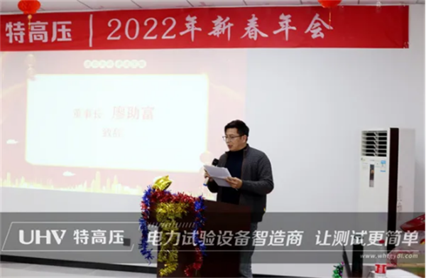 攜手共進，共創輝煌&mdash;&mdash;特高壓電力2022年度年會現場！(圖2)