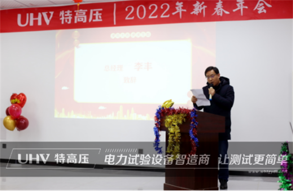 攜手共進，共創輝煌&mdash;&mdash;特高壓電力2022年度年會現場！(圖3)
