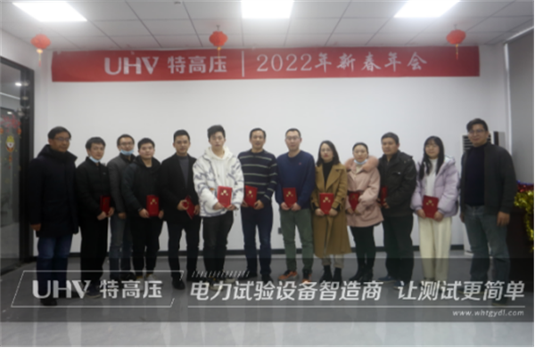 攜手共進，共創輝煌&mdash;&mdash;特高壓電力2022年度年會現場！(圖4)