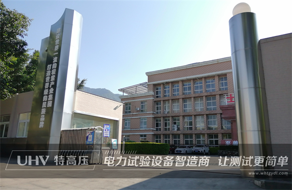 售后紀實 | 武漢特高壓售后團隊收為四川客戶提供技術(shù)支持(圖3)